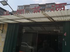 -兴国苑酒店