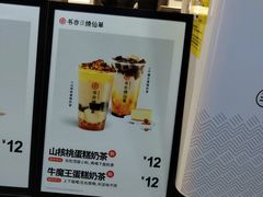 -书亦烧仙草(水东街店)