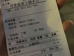 -寻梦盛唐主题水会(龙岗店)