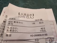 -新榕记滨江壹號
