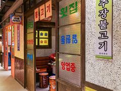 -姜胖胖首尔自助烤肉·街头小吃大排档(国瑞中心店)