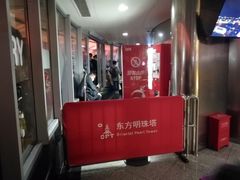 -东方明珠广播电视塔