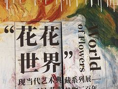 -德基艺术博物馆