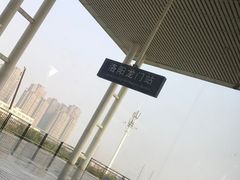 -西安北站(地铁站)