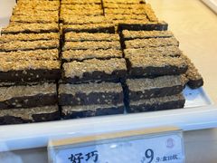 -祥禾饽饽铺·中式糕点(北京来福士店)