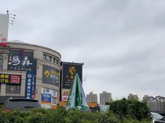 -汤W城市微度假(仓山店)