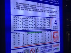 -成都东站汽车客运站