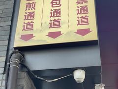-同心楼(解放北路店)