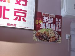 -螺大喜螺蛳粉火锅(雍和宫店)