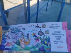 -无锡动物园·太湖欢乐园