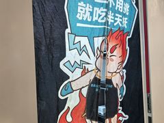 -半天妖烤鱼(丰科万达店)