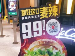 -麦当劳(中山公园龙之梦店)