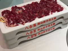 -八合里潮汕鲜牛肉火锅(深圳海岸城店)