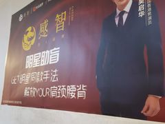 -感智盲人按摩·艾灸·肩颈SPA(岗厦店)
