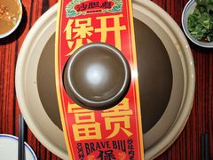-沙胆彪炭炉牛杂煲(上海日月光广场店)