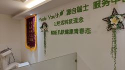 点击看大图 -塑青春&伊肤泉祛痘皮肤管理