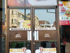 门面-麦当劳(中山路店)