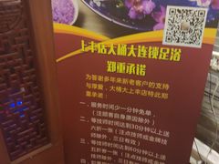 -大桶大足浴(上丰店)