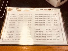 菜单-多克多蒸气茶DOKDO(鼓楼绿地店)