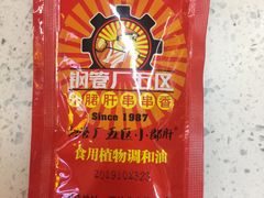 -钢管厂歆瑞源油卤串串香(春熙路太古里店)