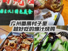 -隔田烧鸡