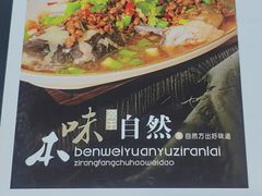 菜单-彭大姐老店黄辣丁(新津店)