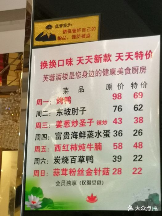 北国芙蓉酒楼--价目表-菜单图片-北京美食-大众点评网