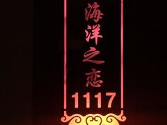 -天鹅恋主题酒店(积玉桥地铁站店)