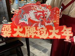 -南京大牌档(香港广场店)
