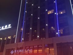 -淮安曙光国际大酒店(大运河广场花街店)