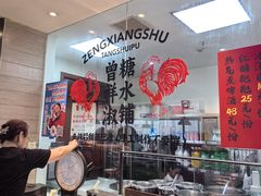 -李子坝梁山鸡(李子坝大鸡哥店)