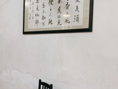 用餐区-西汇饭店(甪直店)