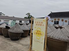 -苏州市吴中区光福窑上花果蜜饯厂