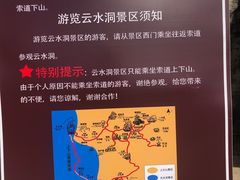 -北京上方山国家森林公园