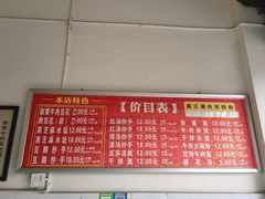 -新繁牛肉豆花(都江堰店)