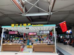 -丽江三义国际机场