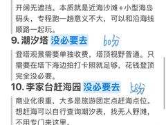 -日照海滨国家森林公园