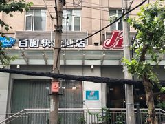 -百时快捷酒店(武汉江滩南京路店)
