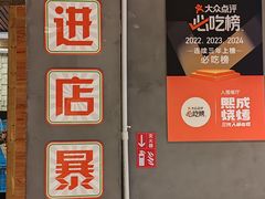 -熙成烧烤(白塔岭店)