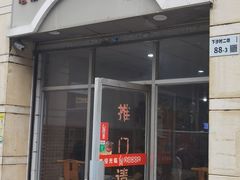 门面-电白鸭粥店(下沙二坊88号店)