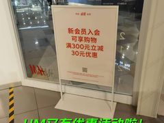 -H&M(鹏欣水游城店)