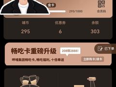 -湊湊火锅·茶憩(天环广场店)