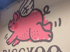 -PIGGYOO人生四格漫画店(朝外店)
