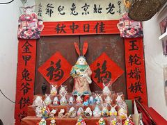 -老北京兔儿爷(杨梅竹斜街店)