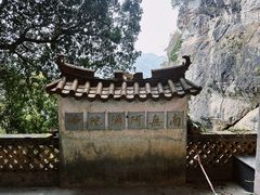 -东南悬空寺方广岩