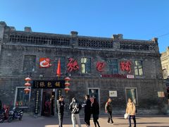 -张包铺(道外店)