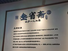 -叁省斋粉蒸肉甑糕·清真(回民街店)