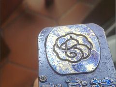 sss-鼓浪屿牌馅饼(博物馆店)