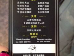 大堂-将太无二·北美传奇寿司(瑞士公寓店)