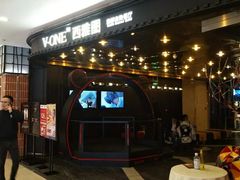 门面-V-ONE西雅图海鲜自助餐厅(仓山万达广场店)